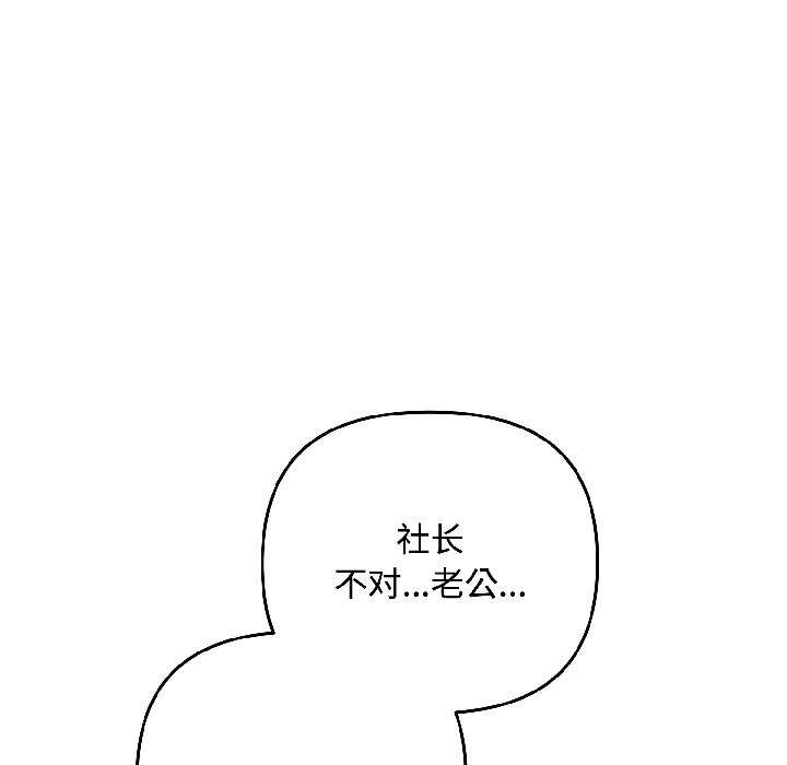 爱上你也好第47話