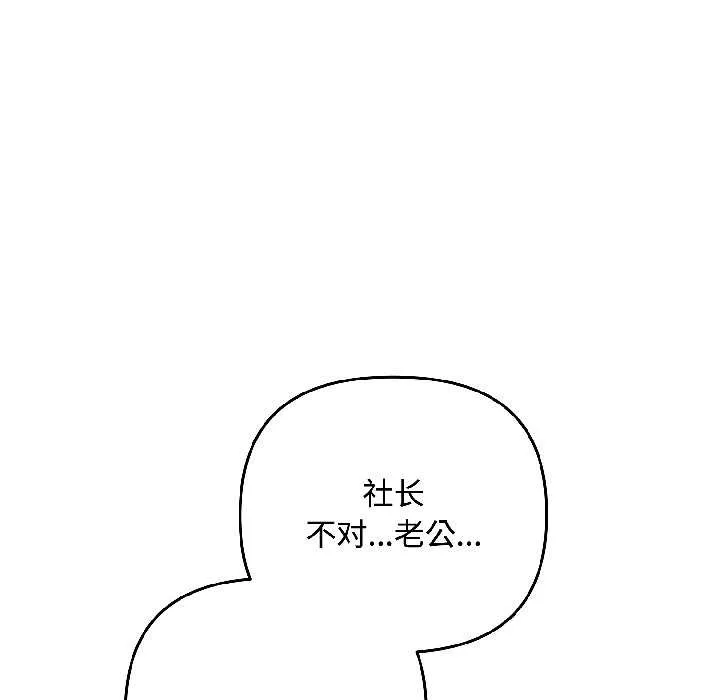 愛上你也好第47話