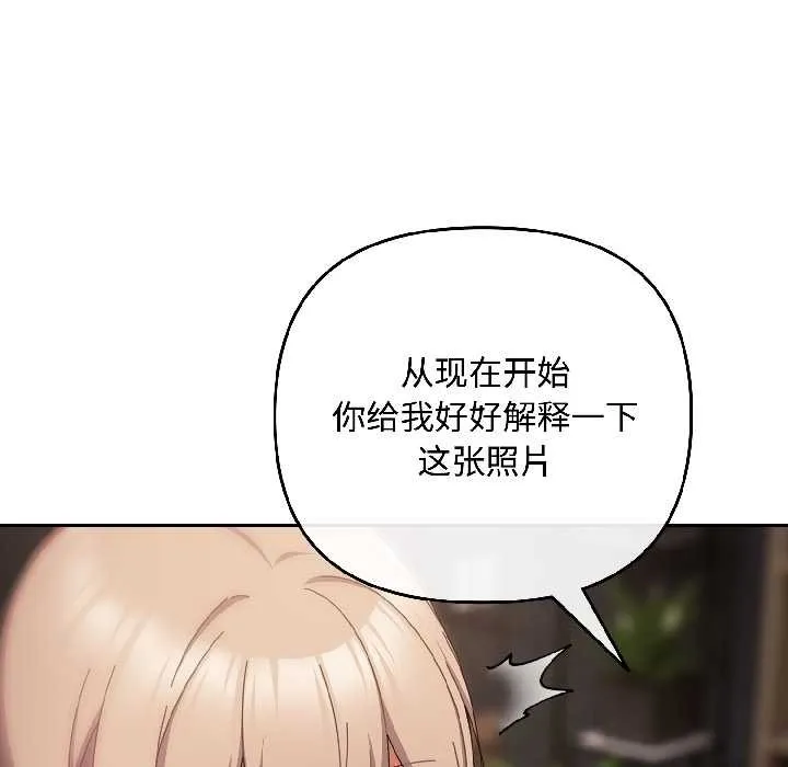 愛上你也好第47話
