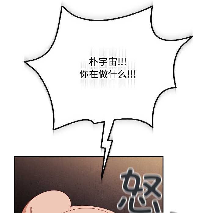 爱上你也好第47話