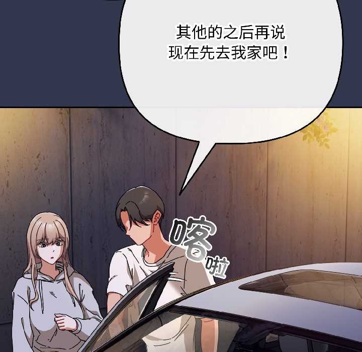 爱上你也好第47話