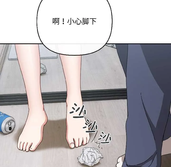 愛上你也好第47話