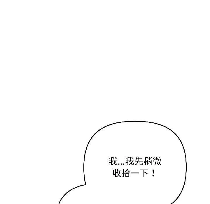 愛上你也好第47話