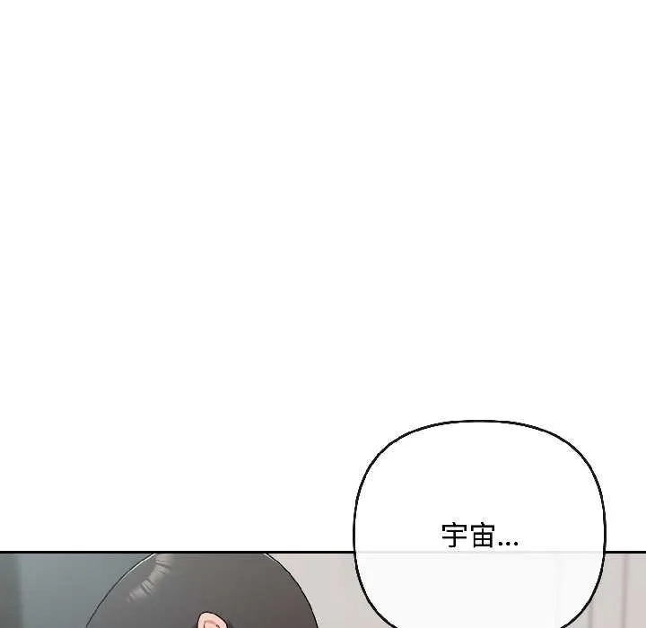 愛上你也好第47話