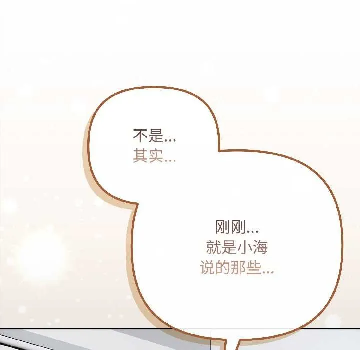 愛上你也好第47話