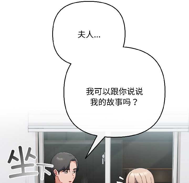 爱上你也好第47話