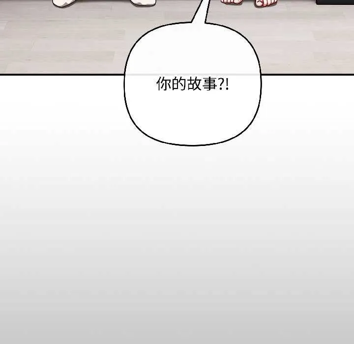 愛上你也好第47話