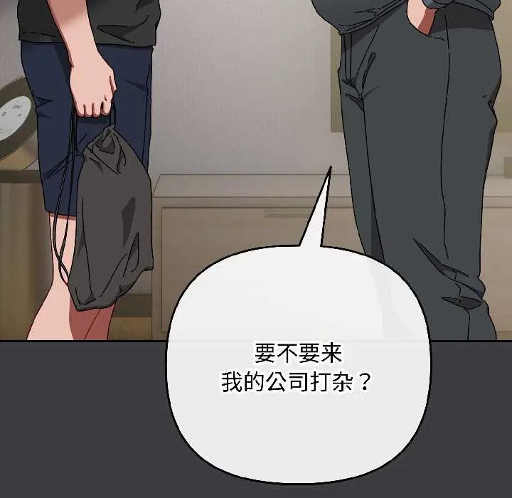 愛上你也好第47話