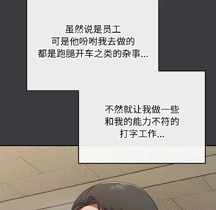 愛上你也好第47話