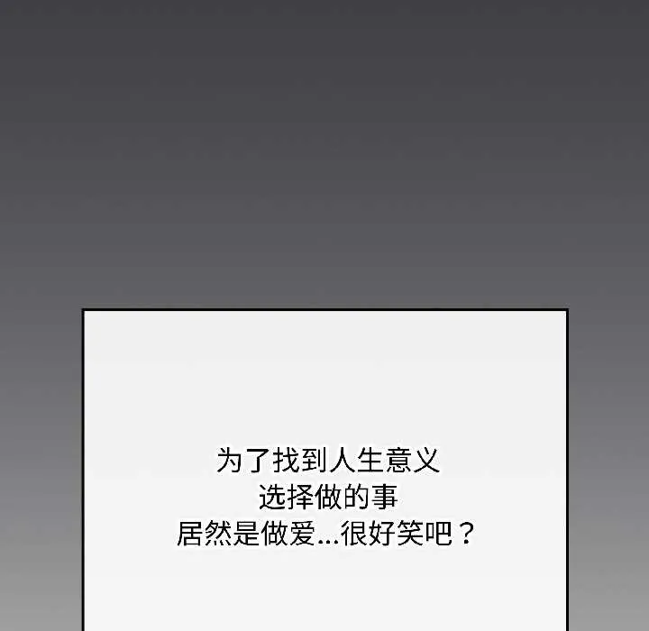 愛上你也好第47話