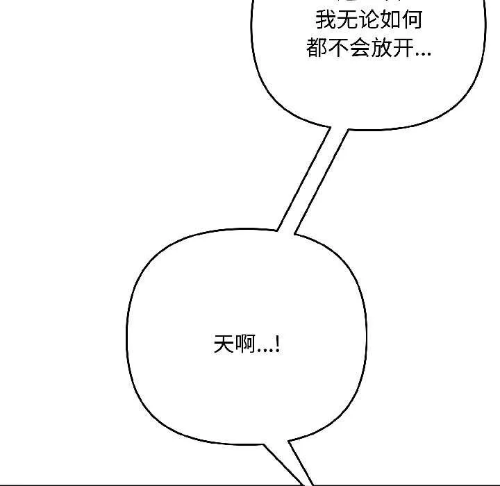 愛上你也好第47話