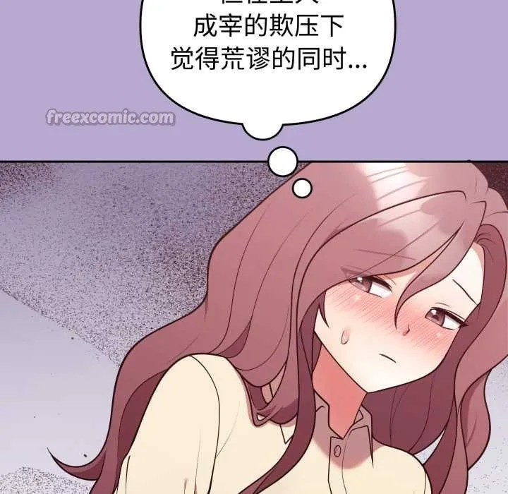 難言之秘第33話