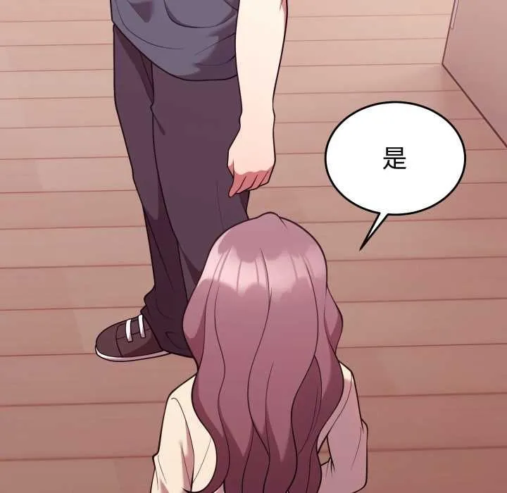 難言之秘第33話