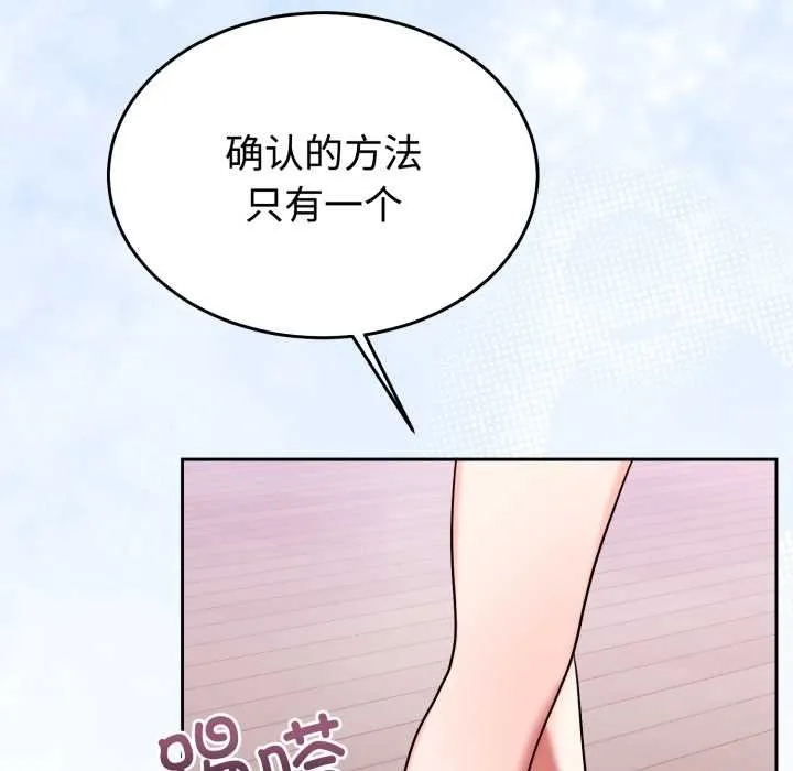 難言之秘第33話