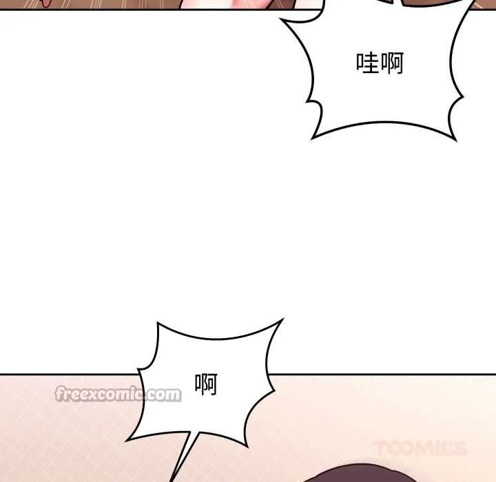 難言之秘第33話