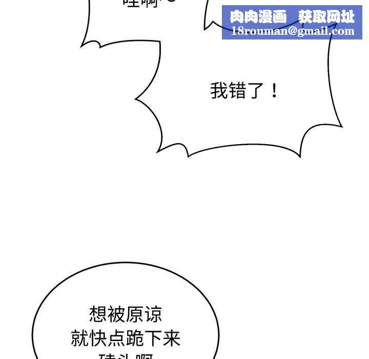難言之秘第33話