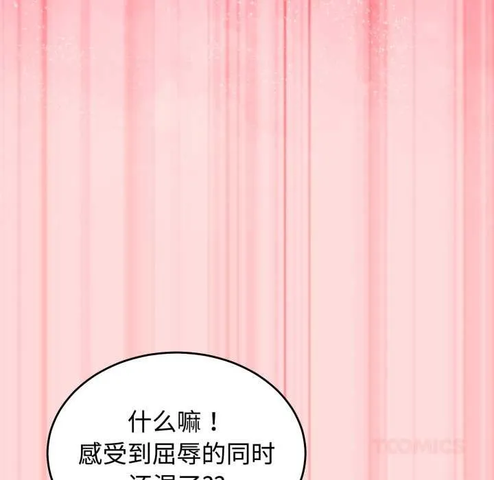 難言之秘第33話