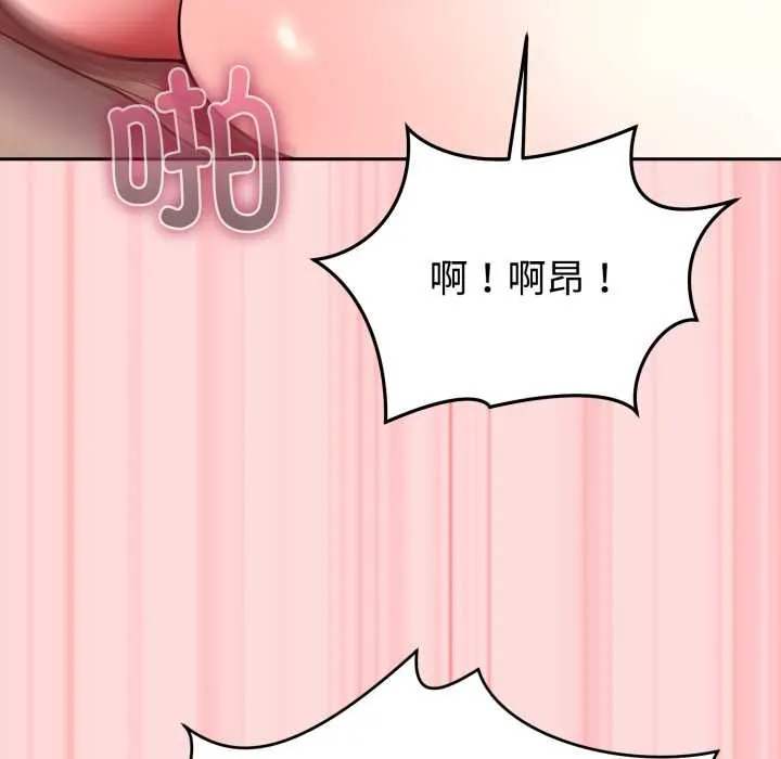 難言之秘第33話