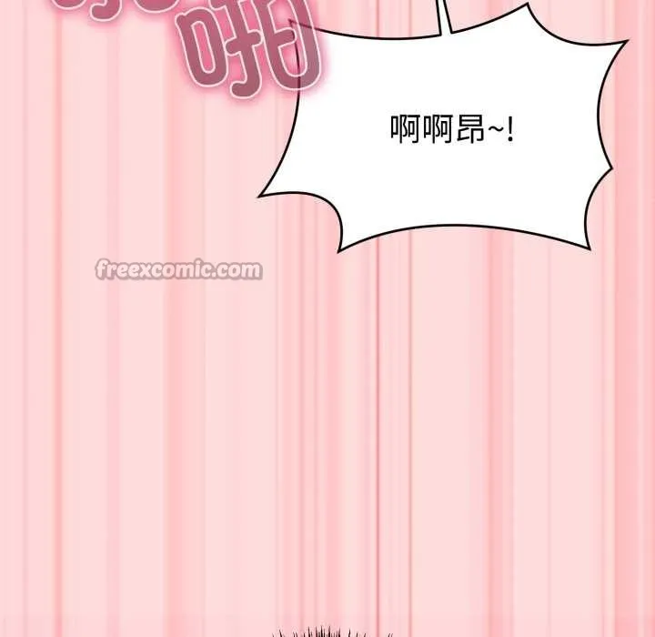 難言之秘第33話