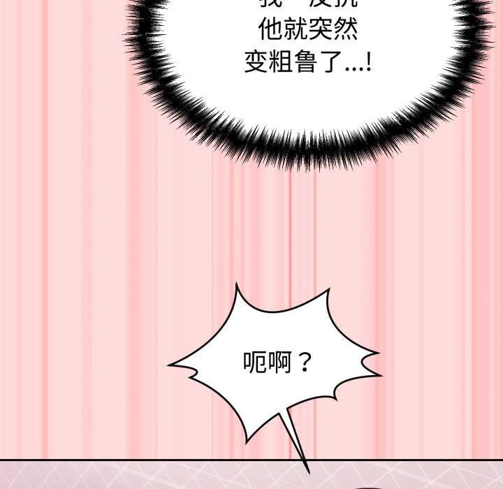 难言之秘第33話