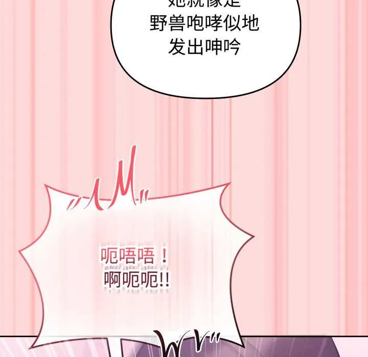 難言之秘第33話
