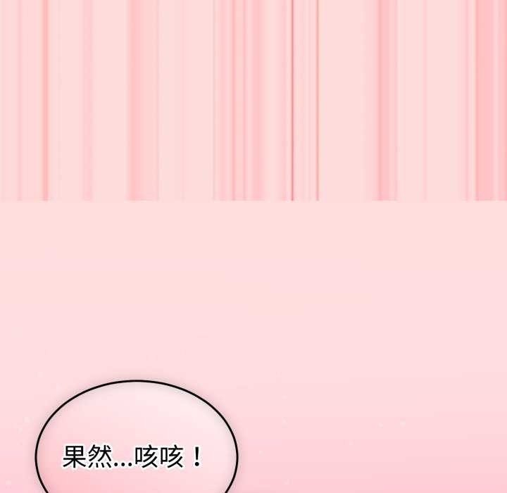 难言之秘第33話