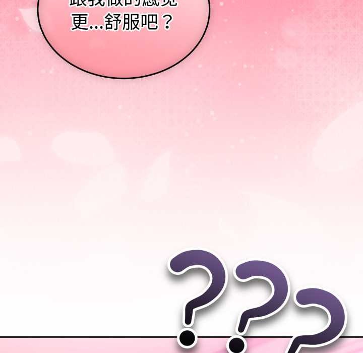 难言之秘第33話