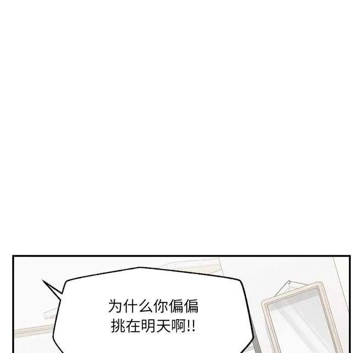 超導體覺醒第21話