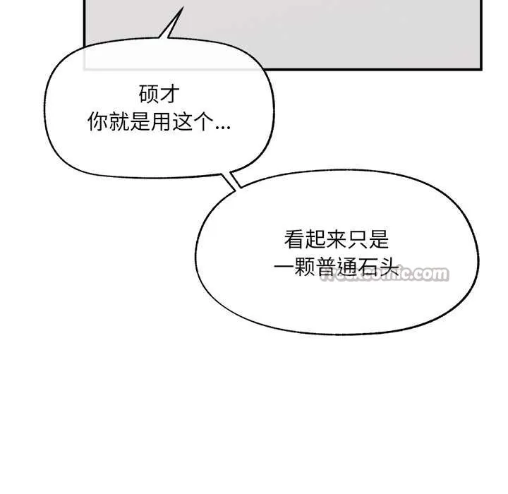 超導體覺醒第21話