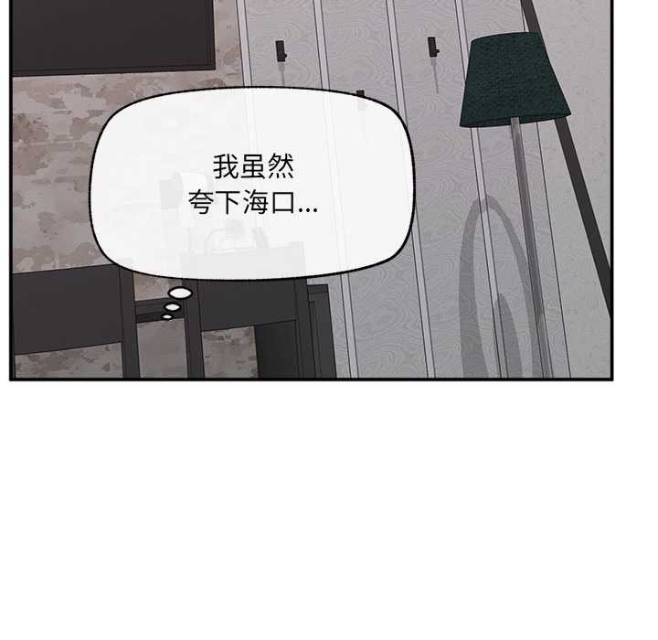 超导体觉醒第21話