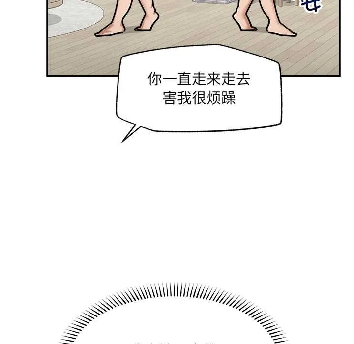 超導體覺醒第21話