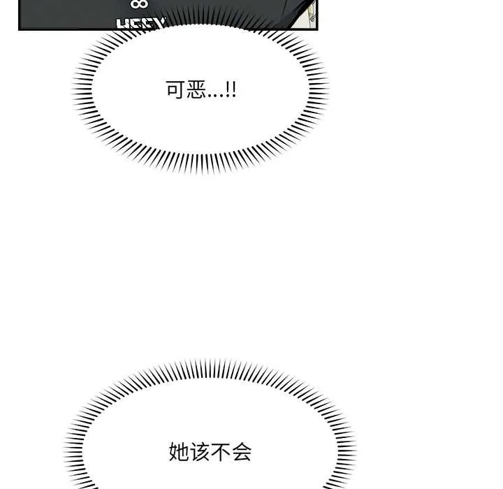 超導體覺醒第21話