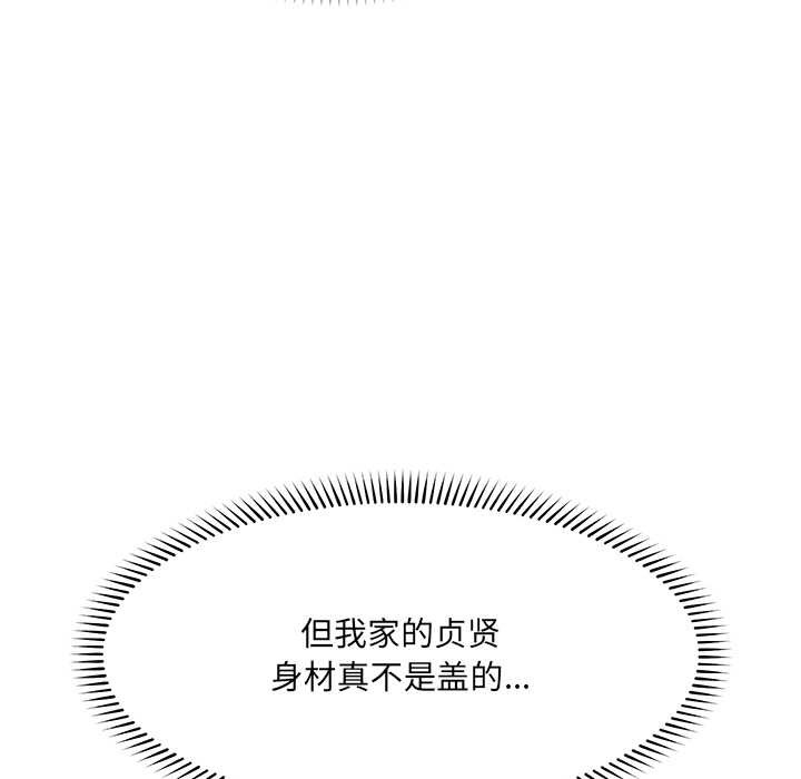 超导体觉醒第21話