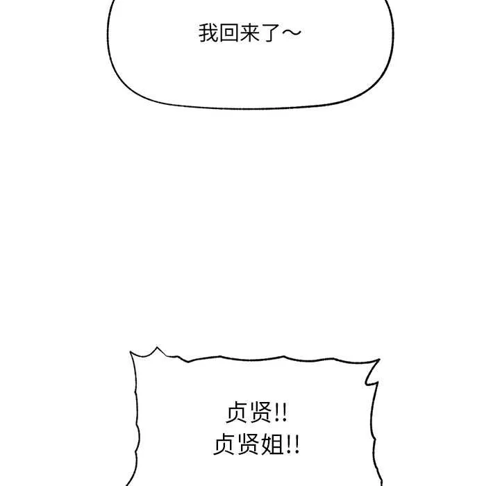 超導體覺醒第21話