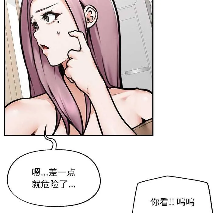 超導體覺醒第21話