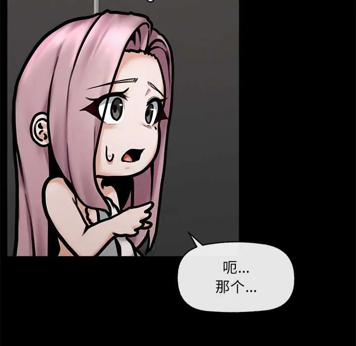 超導體覺醒第21話