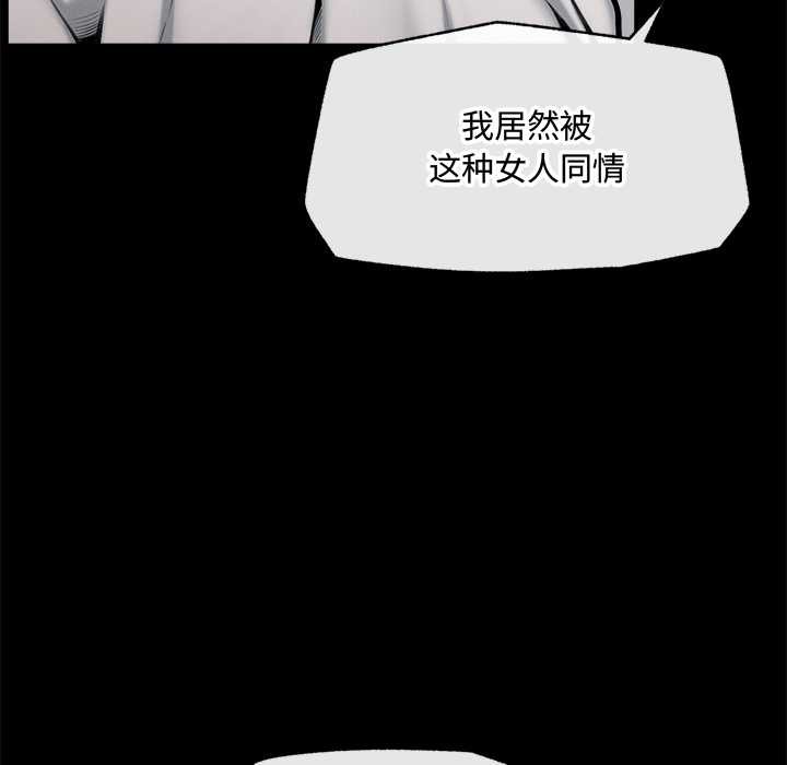 超导体觉醒第21話