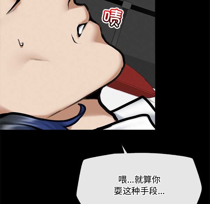 超导体觉醒第21話