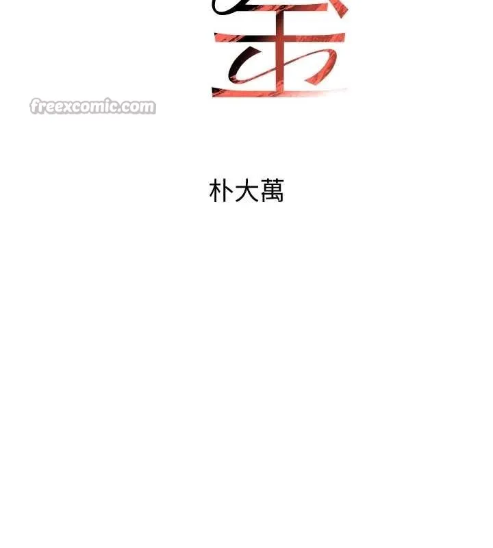 黑道千金第65話-我好喜歡你射給我的感覺