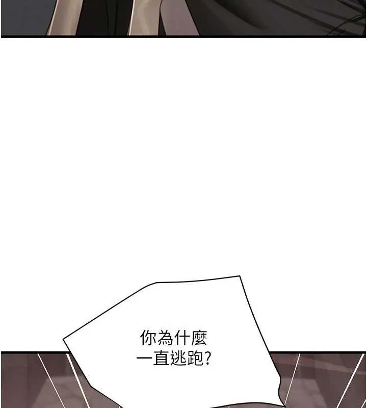 黑道千金第65話-我好喜歡你射給我的感覺