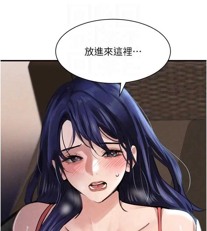 黑道千金第65話-我好喜歡你射給我的感覺