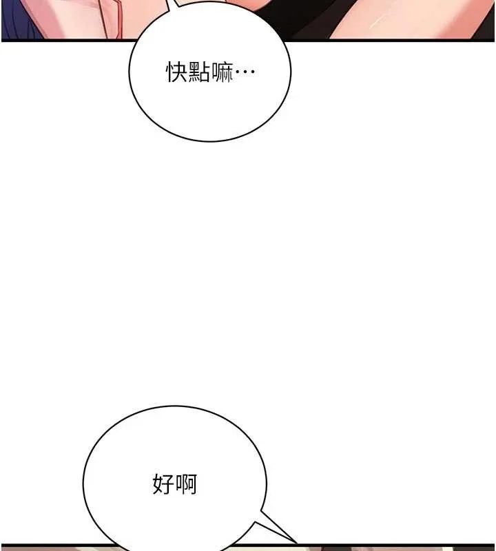 黑道千金第65話-我好喜歡你射給我的感覺