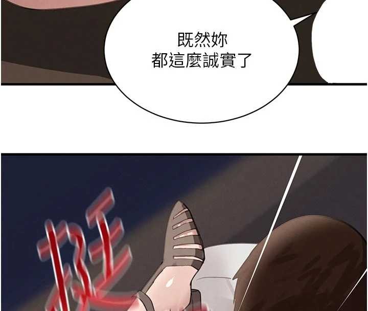 黑道千金第65話-我好喜歡你射給我的感覺