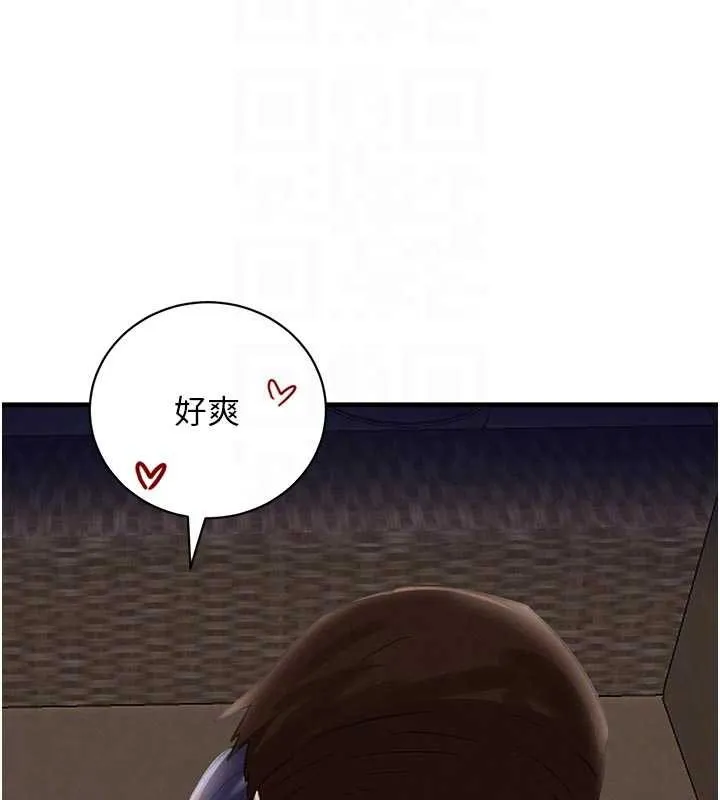 黑道千金第65話-我好喜歡你射給我的感覺