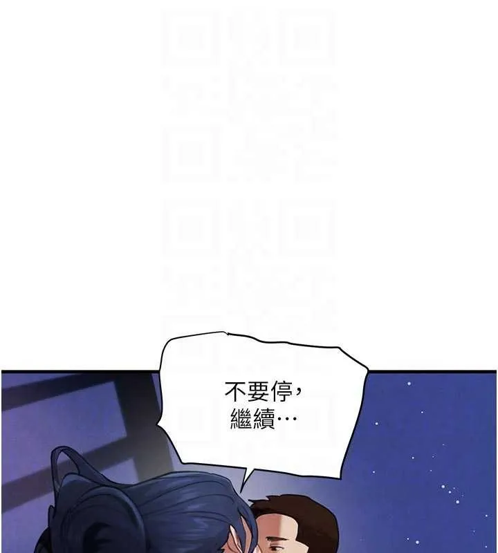 黑道千金第65話-我好喜歡你射給我的感覺