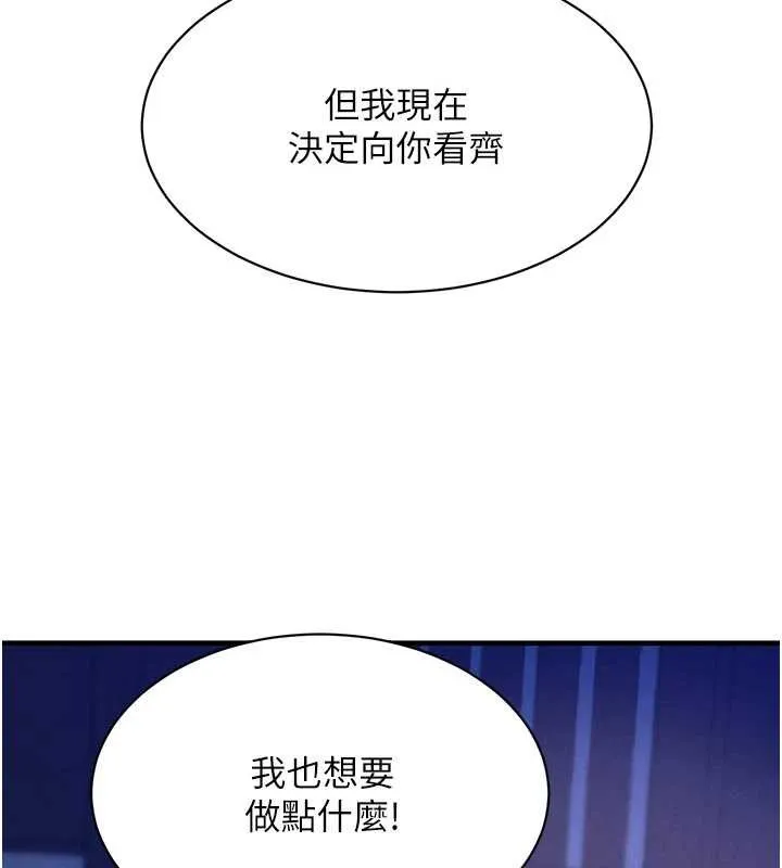 黑道千金第65話-我好喜歡你射給我的感覺