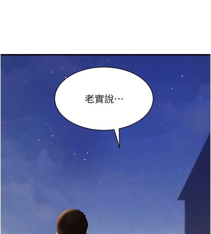黑道千金第65話-我好喜歡你射給我的感覺