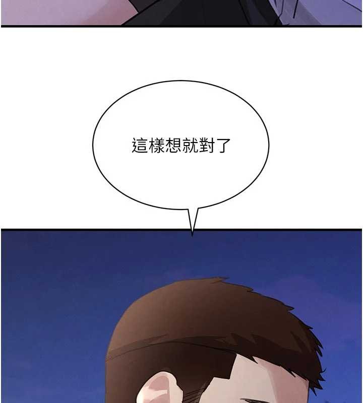 黑道千金第65話-我好喜歡你射給我的感覺