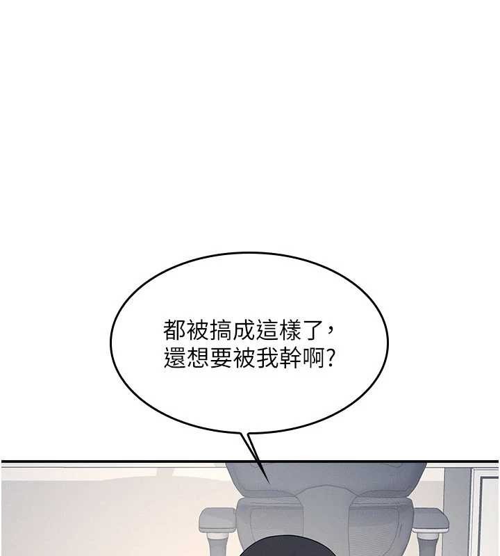 羞耻课堂第20話-真的非常抱歉~&hearts;