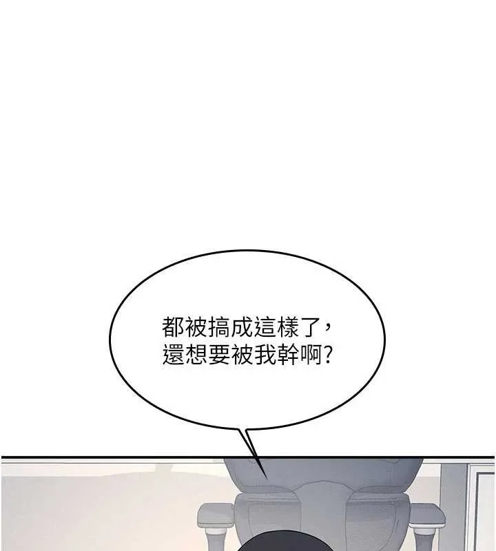 羞恥課堂第20話-真的非常抱歉~&hearts;